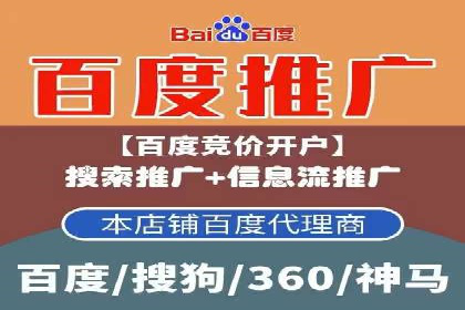 百度竞价推广公司案例：从竞争激烈的市场脱颖而出